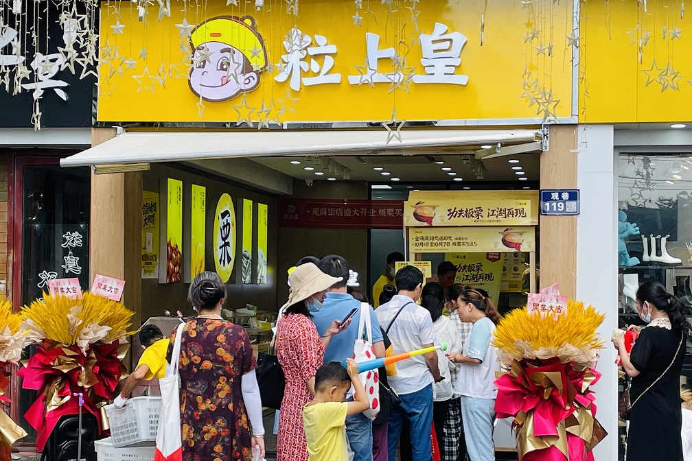 板栗大佬粒上皇空降苏州，掀起“板栗热潮”！